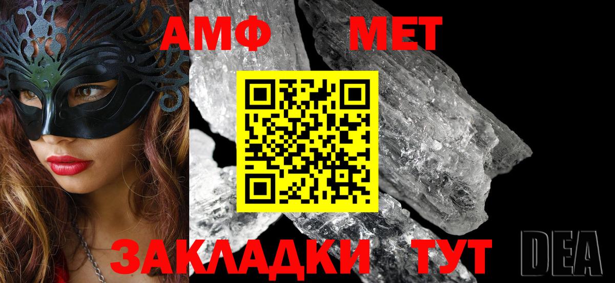 АМФЕТАМИН 97% Луховицы