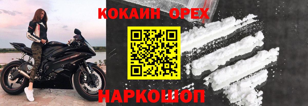 Луховицы  Cocaine Перу  Cocaine Перу  Вход с VPN 