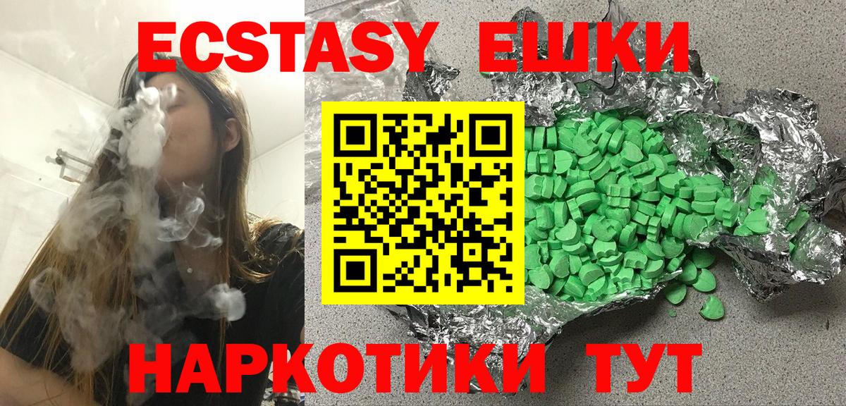 ЭКСТАЗИ  ЭКСТАЗИ DUBAI  Вход с VPN  Ecstasy 280 MDMA  Луховицы 