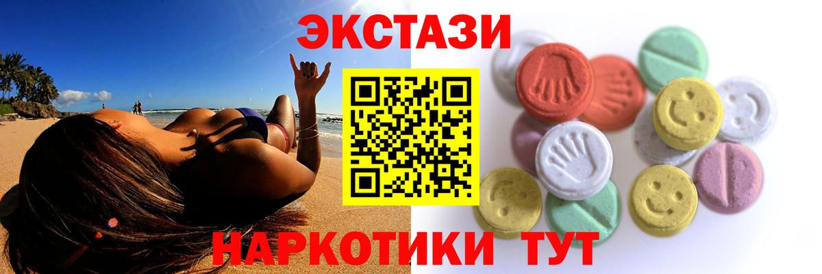 Ecstasy диски Луховицы