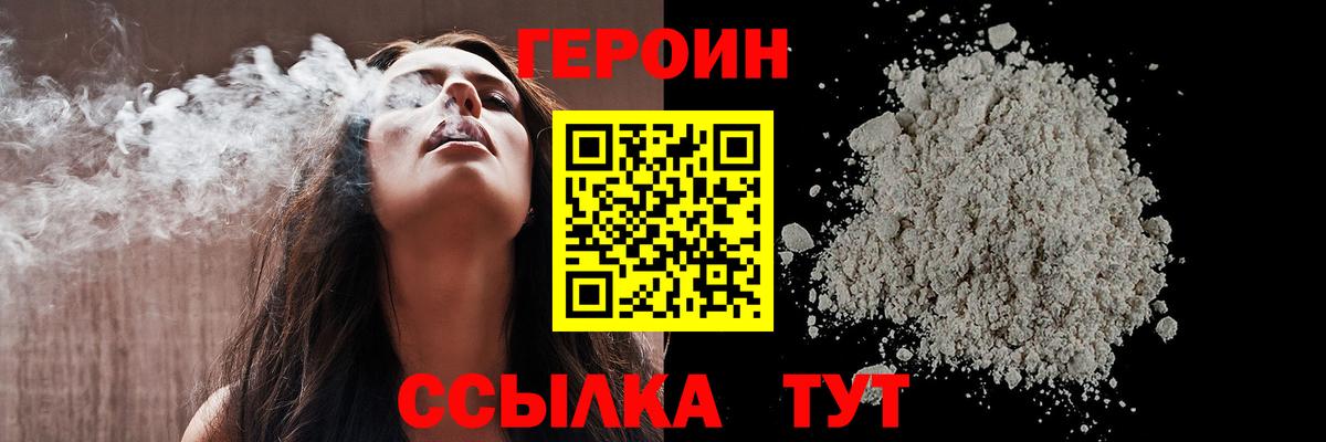 Героин VHQ Луховицы