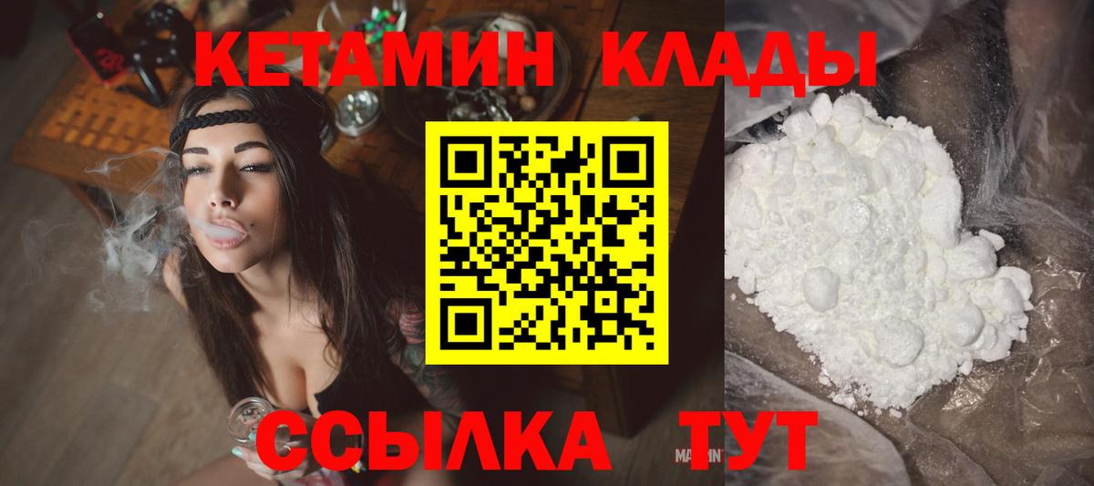 КЕТАМИН ketamine  Вход с VPN  Луховицы  КЕТАМИН VHQ 