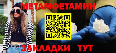 метамфетамин Жуковский