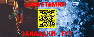метамфетамин Жуковский