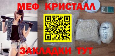 метамфетамин Жуковский