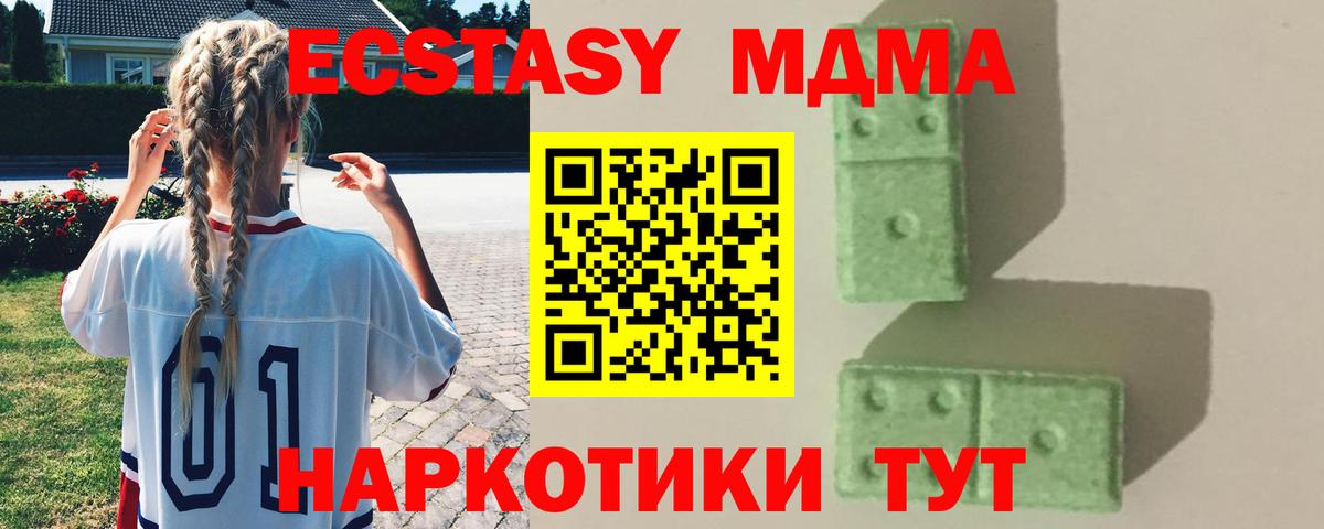 МДМА crystal  Вход с VPN  Луховицы 