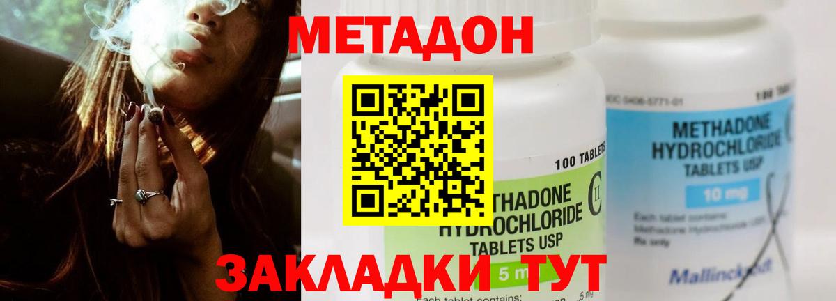 ОМГ ОМГ зеркало  МЕТАДОН methadone  Вход с VPN  МЕТАДОН мёд  Луховицы 