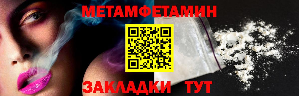 Первитин кристалл  Вход с VPN  Луховицы  Метамфетамин  Первитин кристалл 