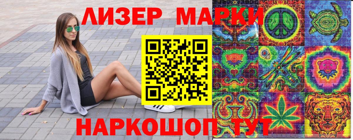 Луховицы  Марки 25I-NBOMe 1,8мг  Наркотические марки  Вход с VPN 
