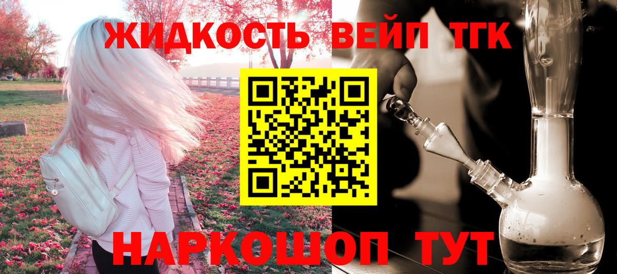 Дистиллят ТГК концентрат Луховицы